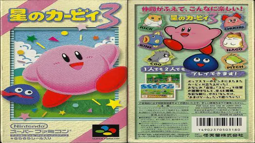 Hoshi No Kirby 3